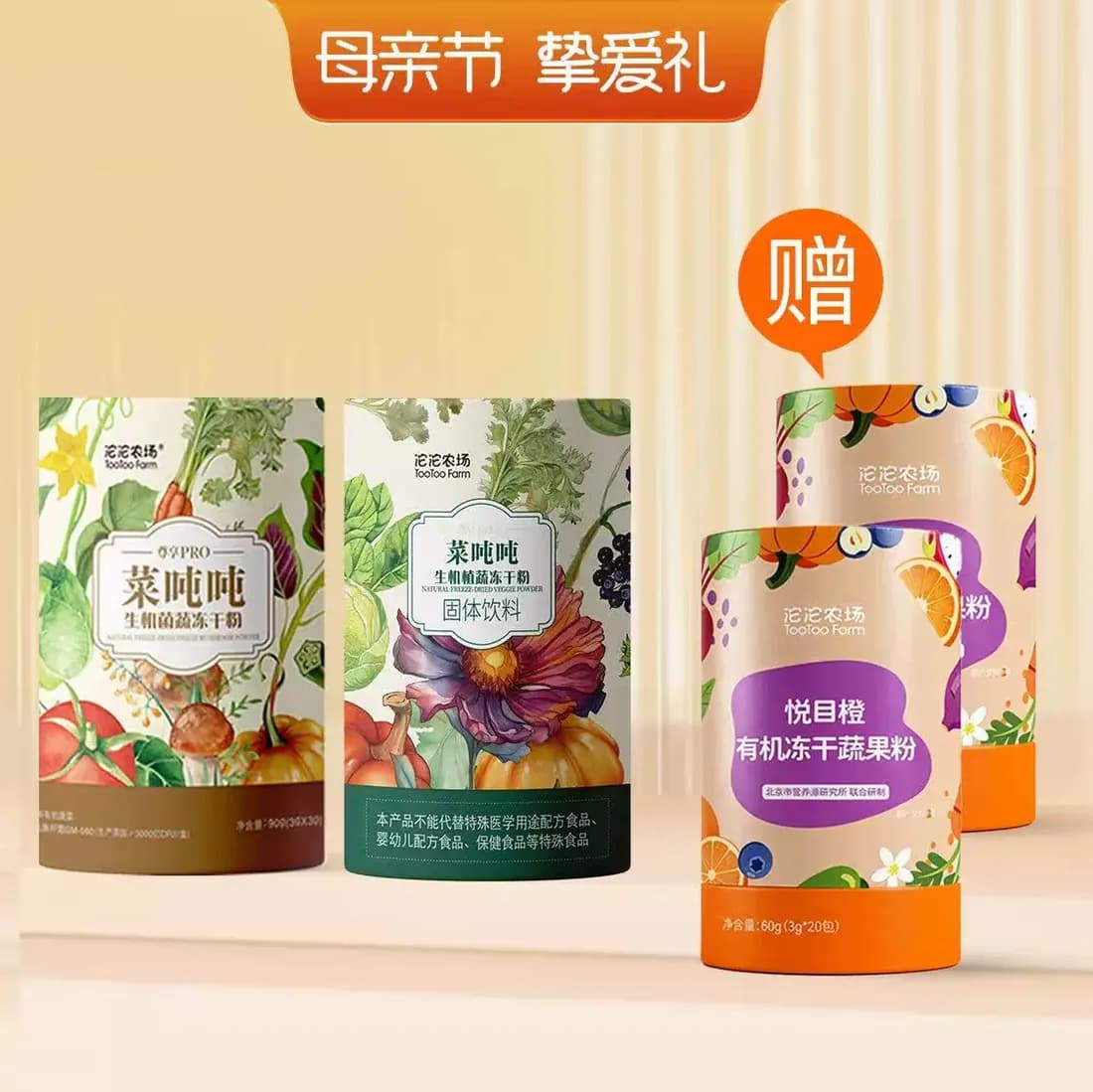 PLUS+PRO 组合 2 桶 产品包装