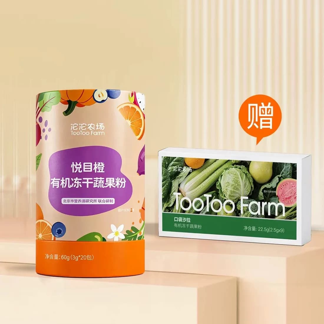 悦目橙 果蔬粉 产品包装