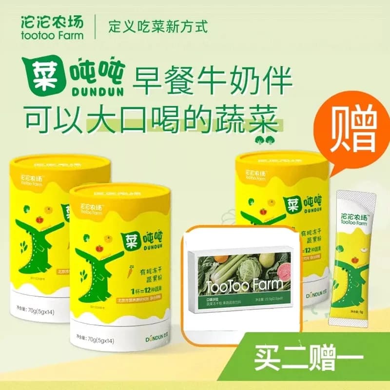 菜吨吨 3 盒装 产品包装
